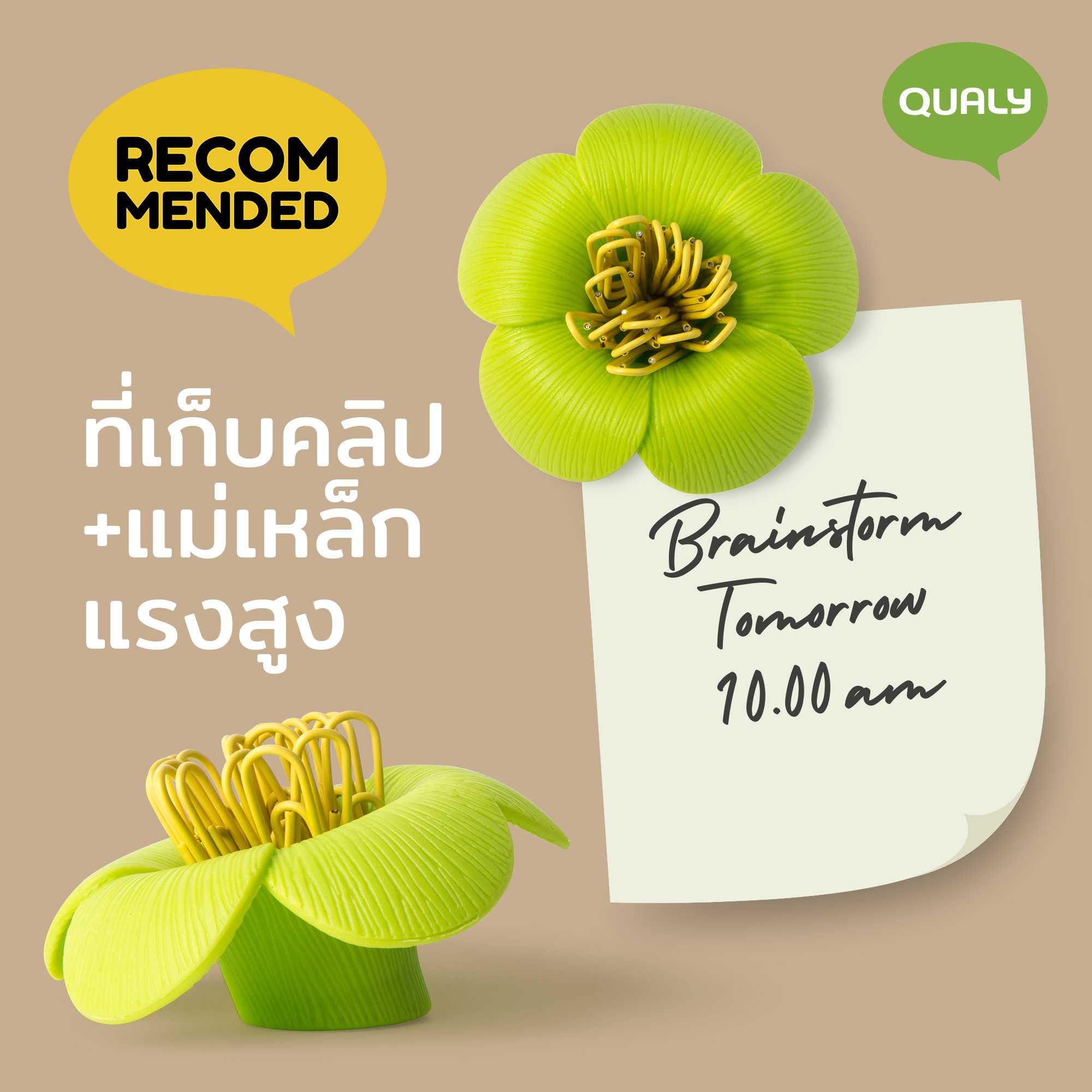 Blossom Magnetic Paper Clips Holder ที่ใส่คลิปหนีบกระดาษพร้อมแม่เหล็กติดตู้เย็น Qualy (ควอลี่)