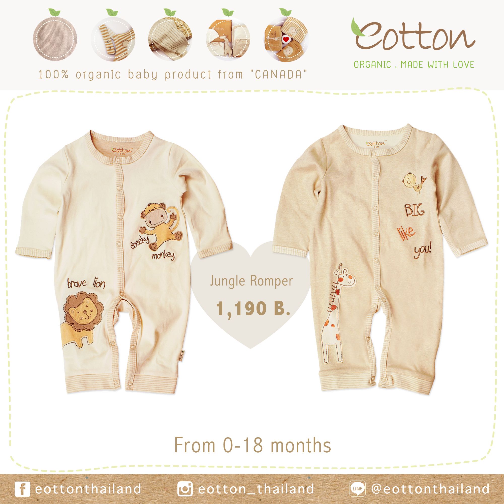 Classic Jungle Romper ชุดนอนแขนขายาวลายสัตว์ป่า