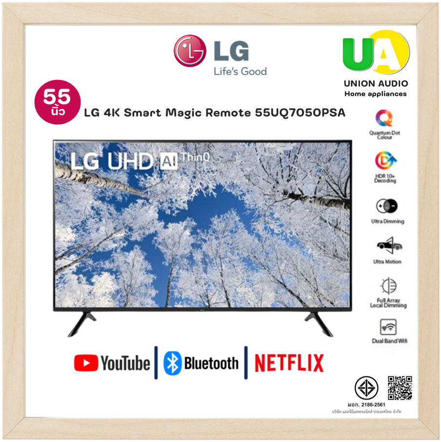 LG LED UHD TV  55 นิ้ว LG 4K Smart Magic Remote 55UQ7050PSA แอลอีดีทีวี 55 นิ้ว 55UQ7050