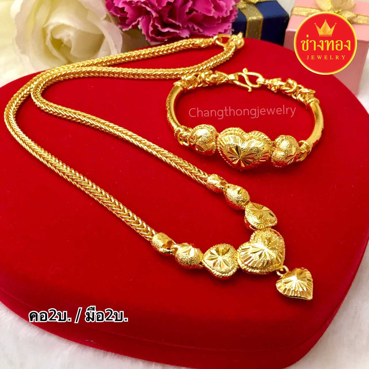 ชุดเซ็ตระย้า 2บ. สร้อยคอสี่เสาระย้าจี้หัวใจ/ข้อมือกึ่งกำไล ทองคุณภาพดี ทองชุบ ทองปลอม