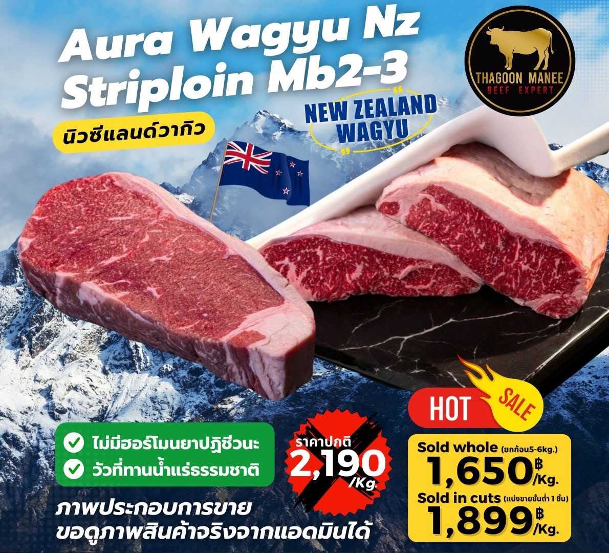 Aura Wagyu Nz Striploin MB2-3