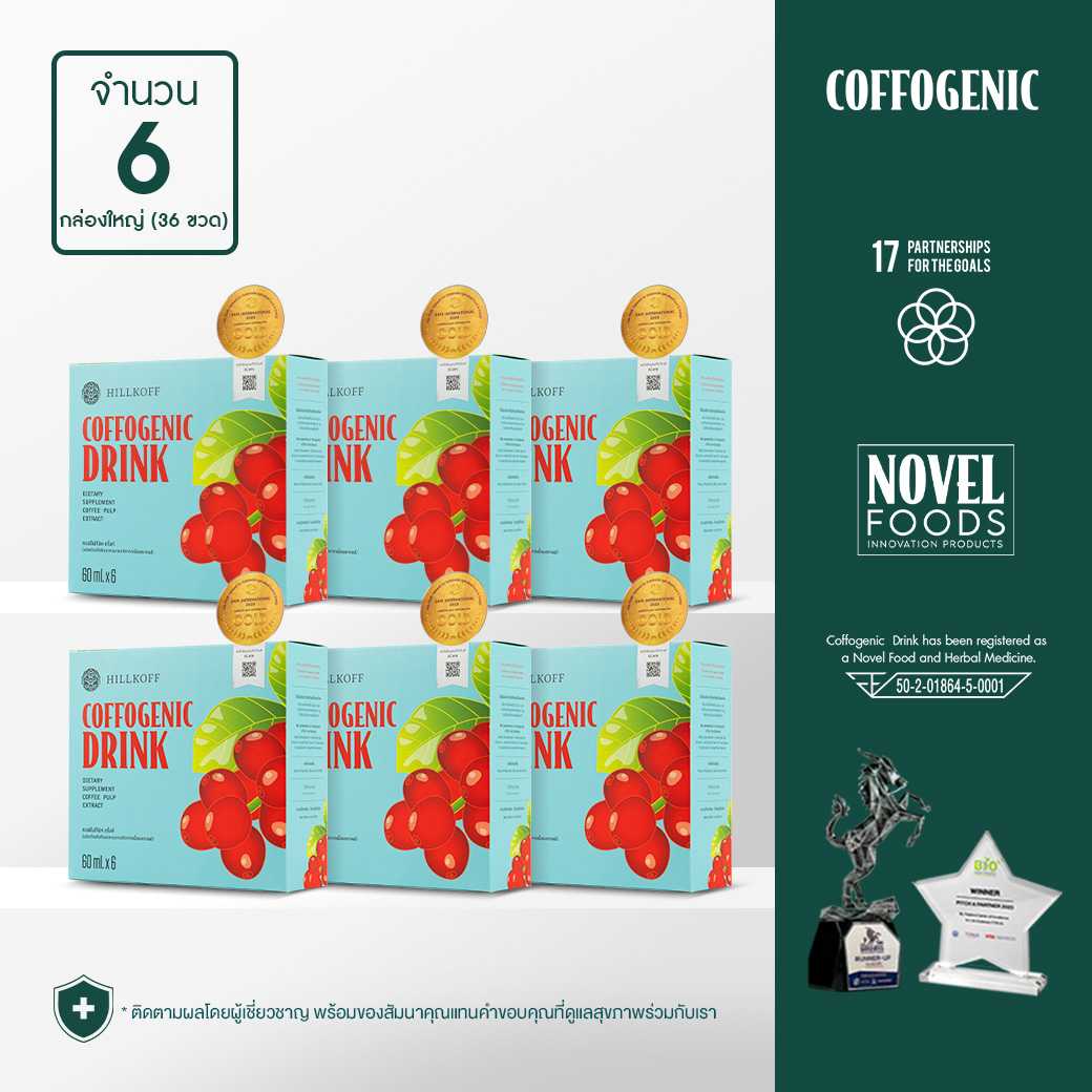 Hillkoff : Coffogenic Drink ผลิตภัณฑ์เสริมอาหาร  ช่วยควบคุมระดับไขมันในร่างกาย  6 กล่องใหญ่ (36 ขวด)