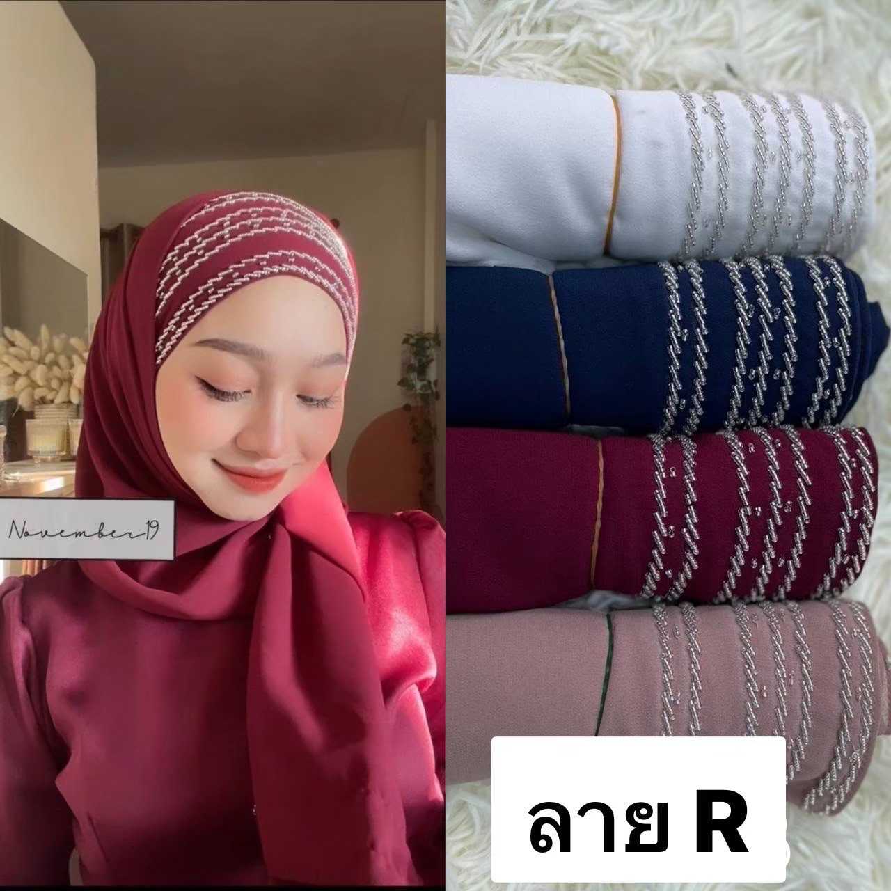 ผ้าคลุมมุสลิมผ้าคลุมปักมุกปักเลื่อมชีฟองผืนยาวงานปักมือนะคะผ้าคลุมเจ้าสาวมุสลิม งานแฮนด์เมดนะคะ