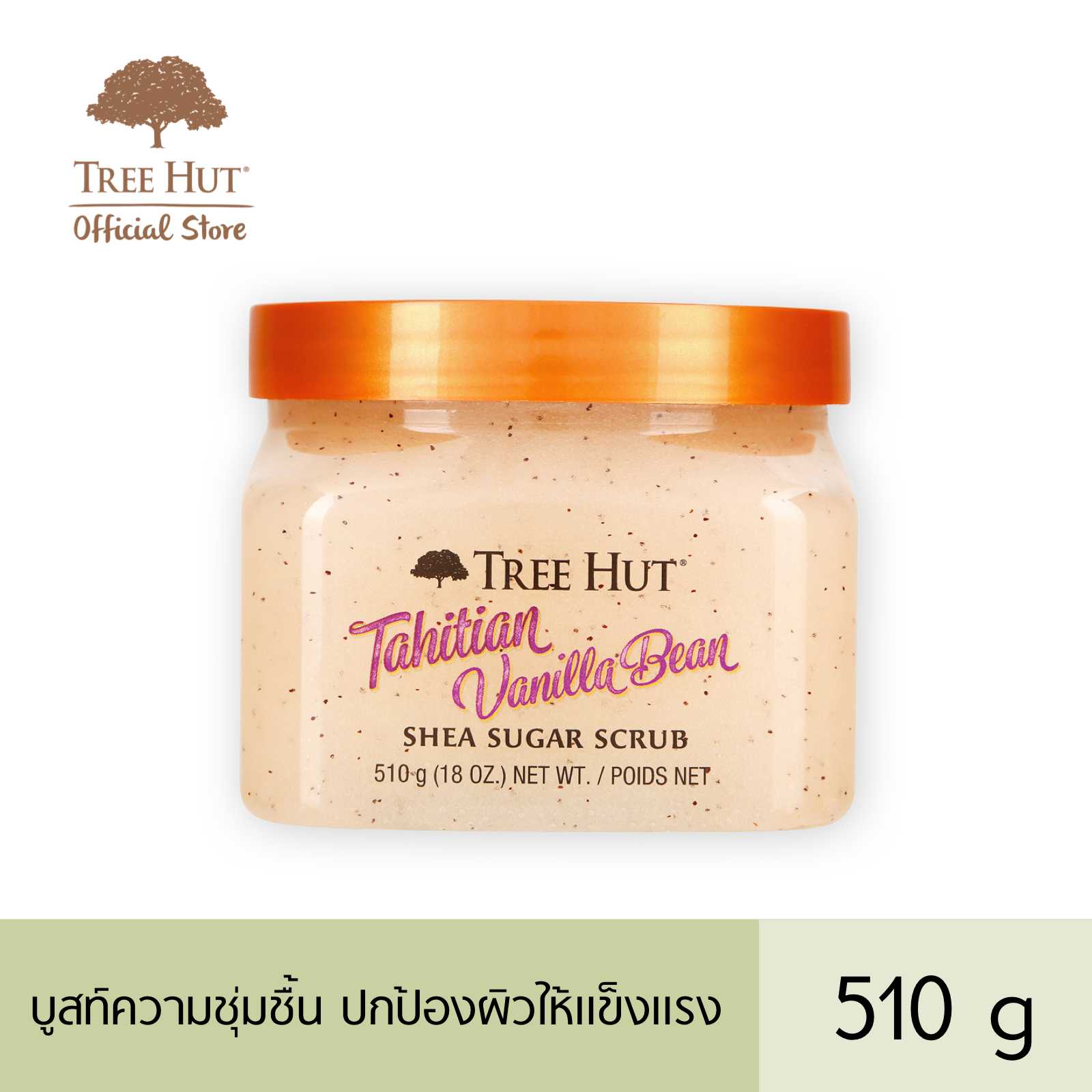 Tree Hut Tahitian Vanilla Bean Shea Sugar Scrub ทรีฮัท ทาฮิเชียน วานิลลา บีน เชีย ชูการ์ สครับ