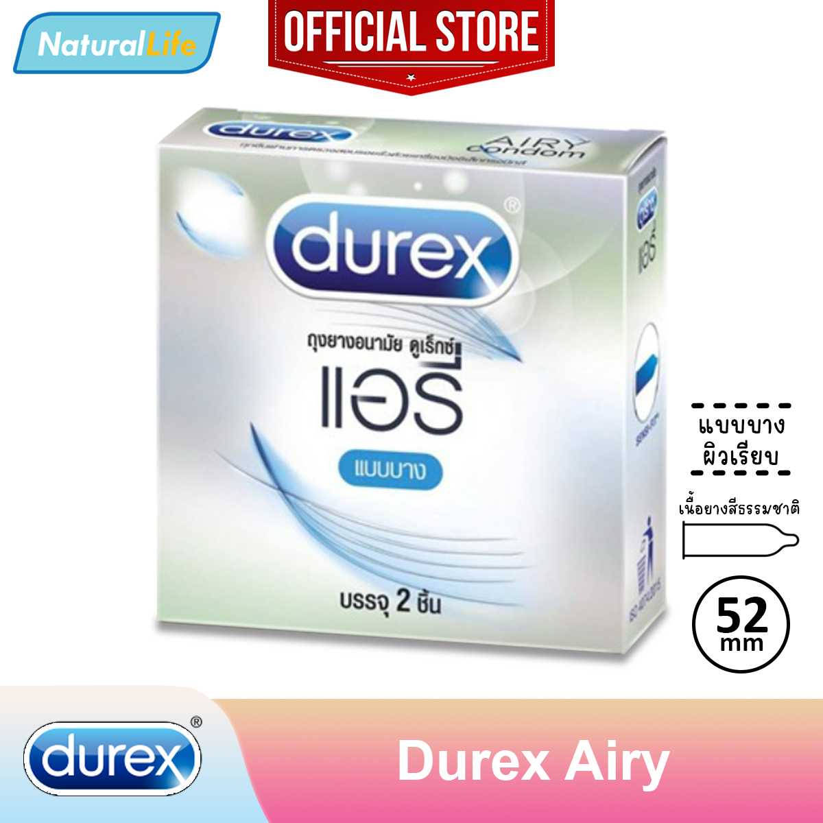 Durex Airy Condom ถุงยางอนามัย ดูเร็กซ์ แอรี่ ผิวเรียบ แบบบาง 0.04 ขนาด 52 มม. 1 กล่อง (2 ชิ้น)