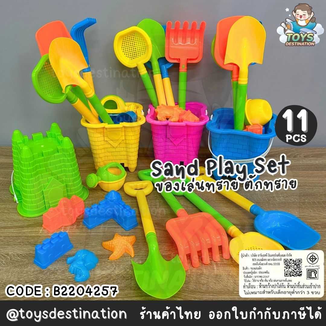 ชุดถังปราสาททราย  ของเล่นทราย ตักทราย B2204257