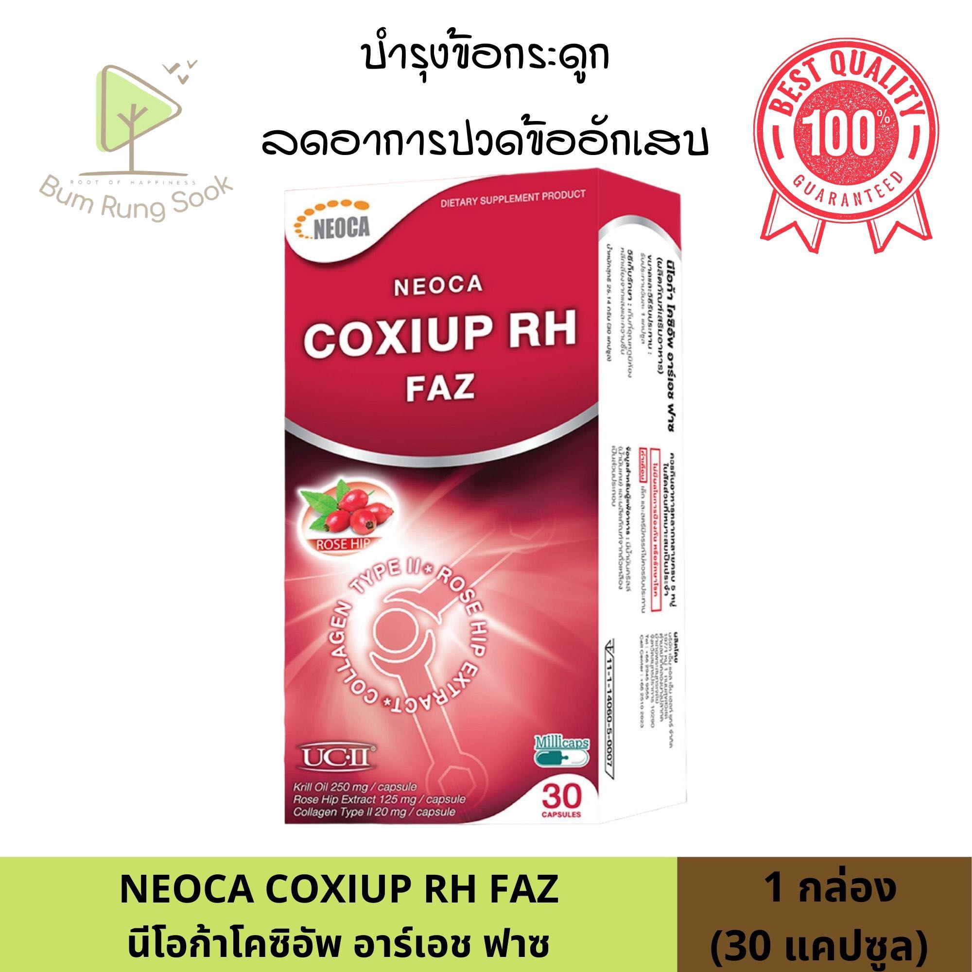 NEOCA Coxiup RH faz บำรุงข้อกระดูก