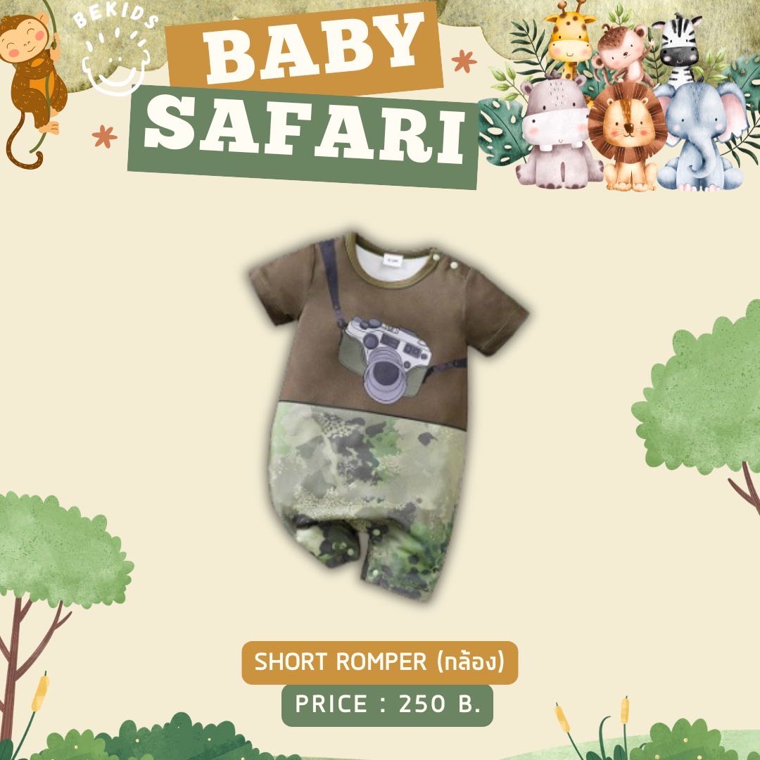 Romper Safari (ลายกล้อง)
