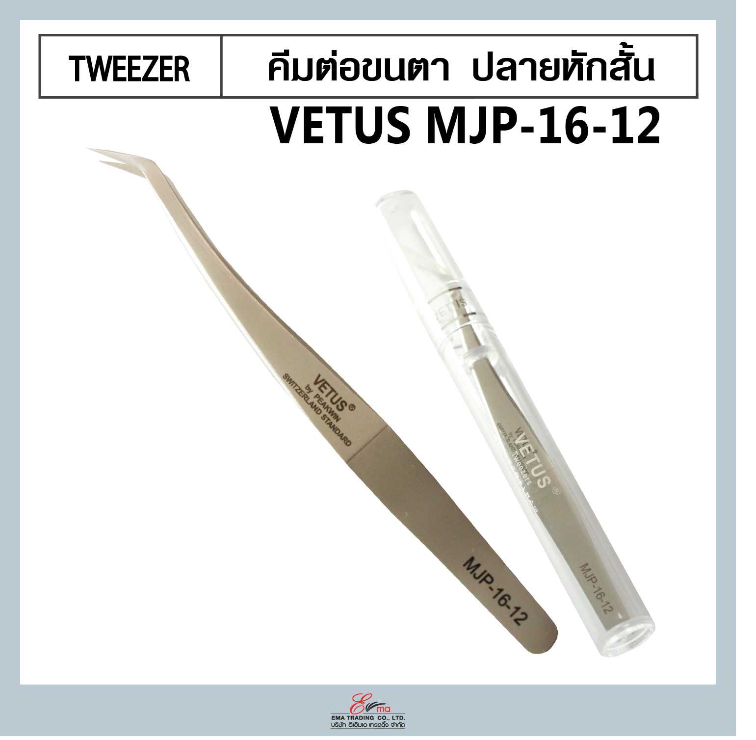 คีมต่อขนตา Vetus แบบปลายหักสั้น-16-12