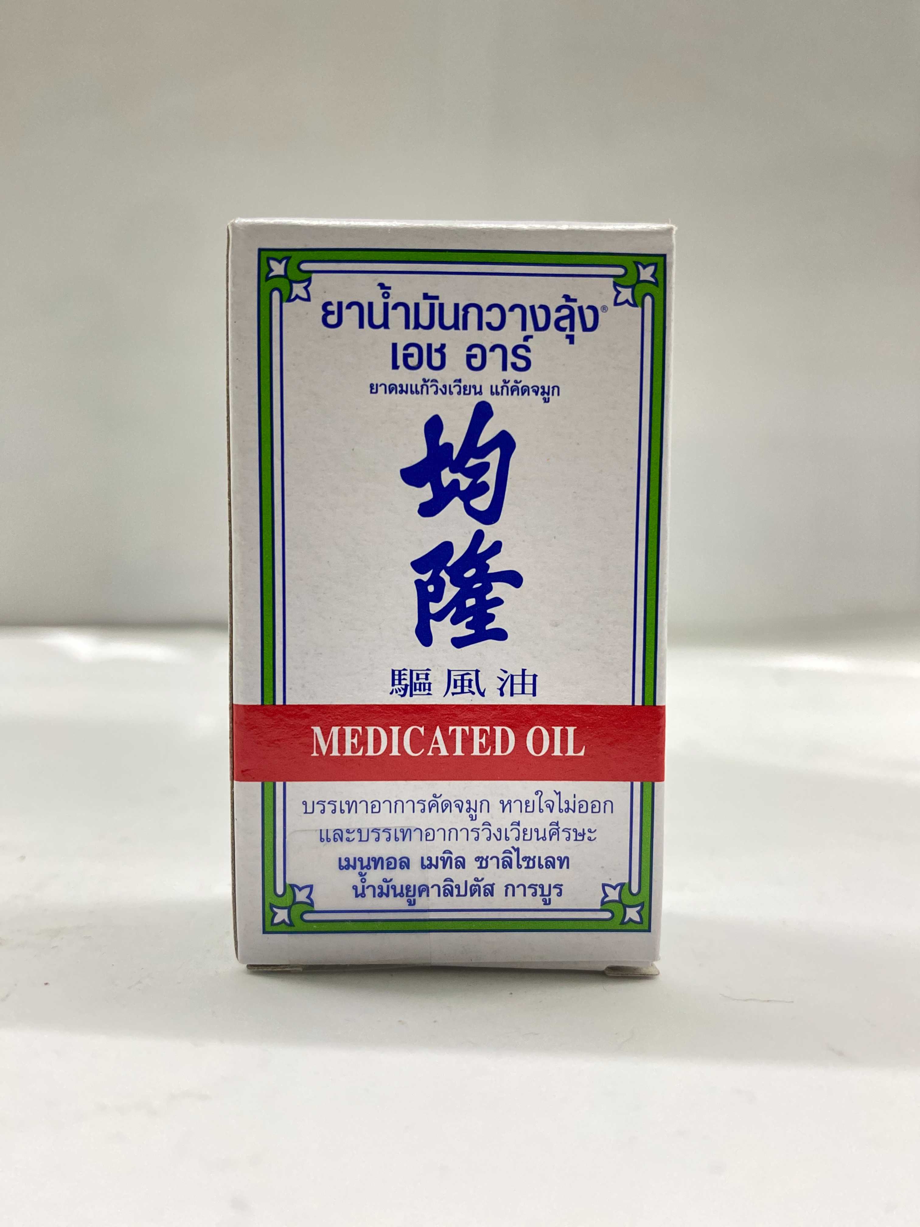 น้ำมันกวางลุ้ง ขนาด 3 cc