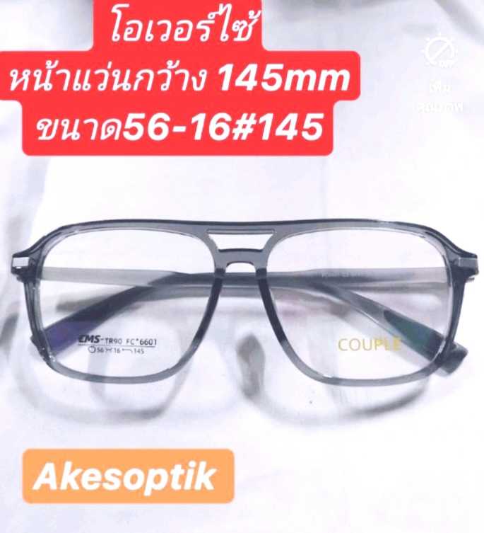 A6601 แว่นTR90  หน้าแว่นกว้าง145mmขนาด56-16#145พร้อมเลนส์บลูเปลี่ยนสี ตัดแว่น