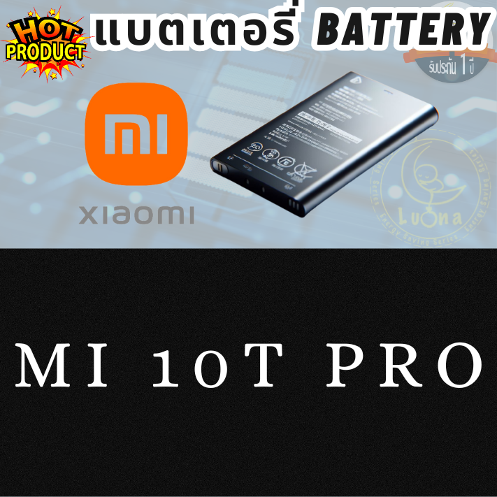 Battery แบตเตอรรี่สำหรับ Xiaomi เสียวหมี่ รุ่น MI 10T PRO