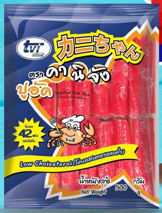 [A43] ปูอัดคานิจัง (500 g.)
