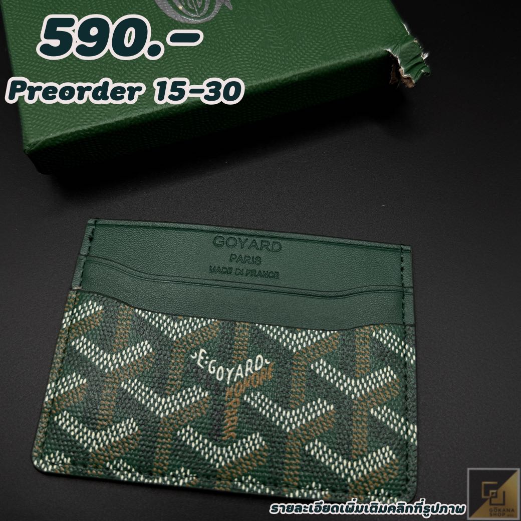 (พร้อมส่ง) Gyd Green Card Holder –สีเขียว  รุ่นพิเศษล็อตเทสต์คุณภาพจากโรงงาน 🔍
