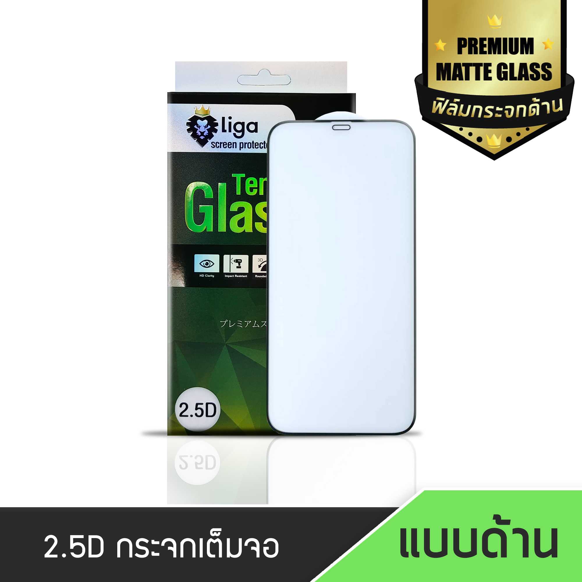 2.5D กระจกกันรอยแบบด้าน For iPhone