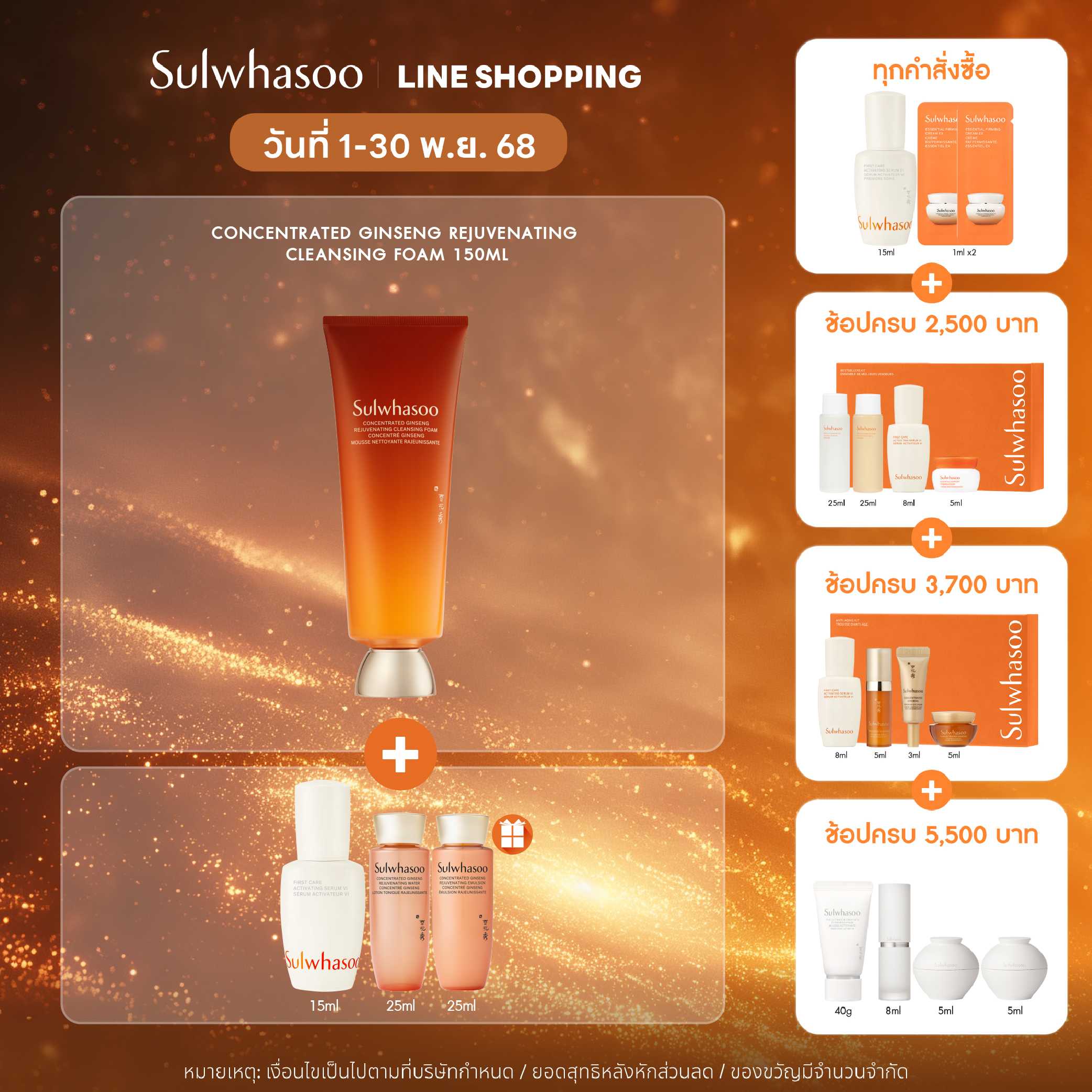 [New] Concentrated Ginseng Rejuvenating Cleansing Foam 150g