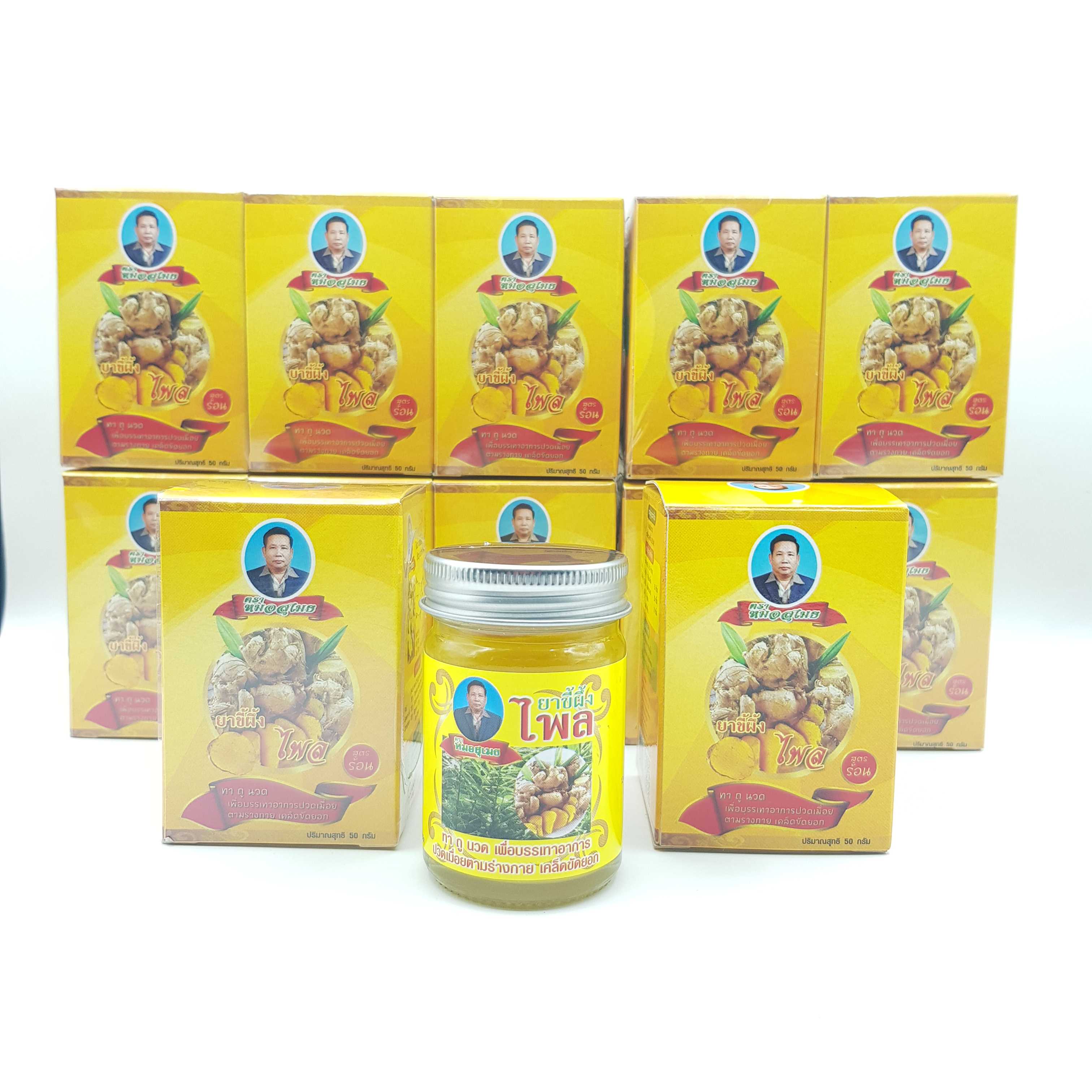 ยาหม่อง ไพล (สูตรร้อน) 50 กรัม  ( 12 ขวด)