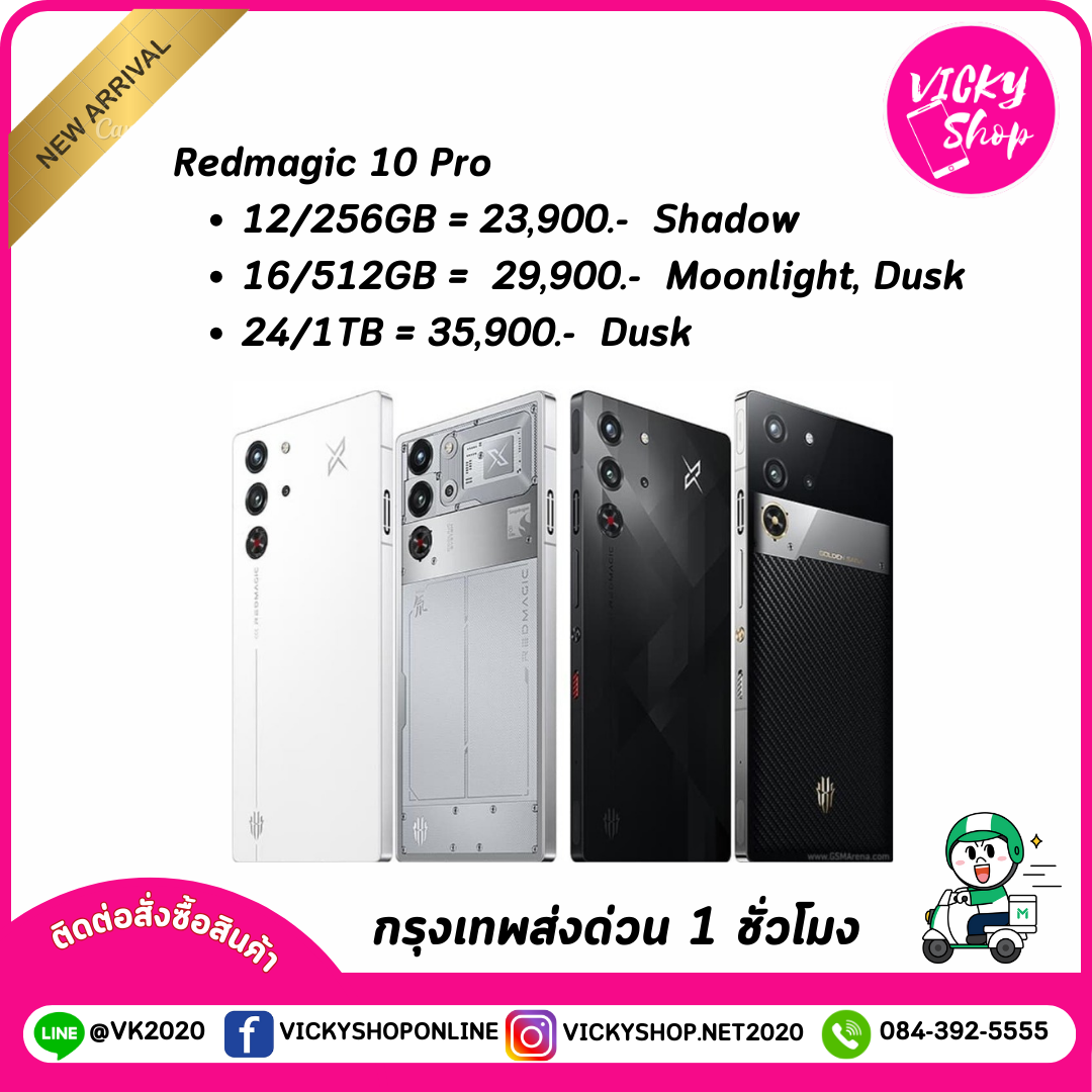 Redmagic 10Pro Global Rom