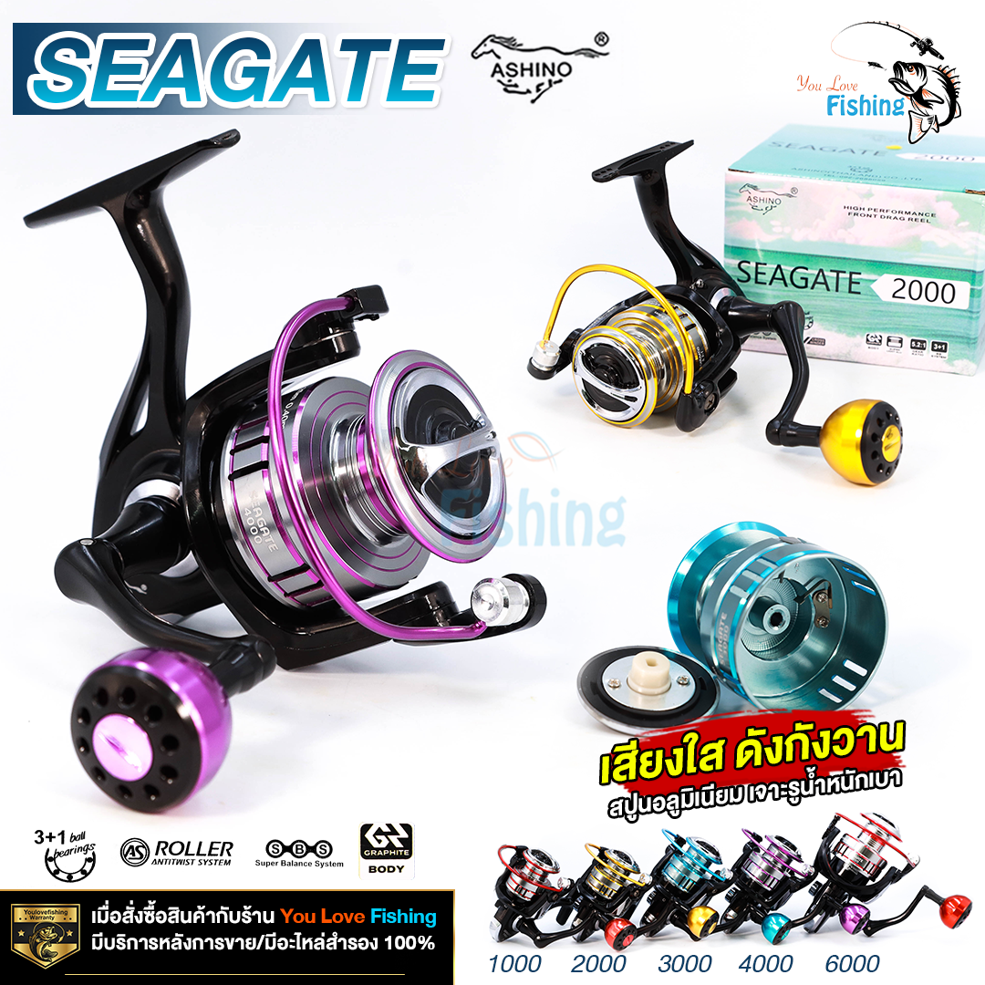 รอกสปิน ASHINO รุ่น SEAGATE รอกสปินดีไซน์สวย 4 สี 4 สไตส์