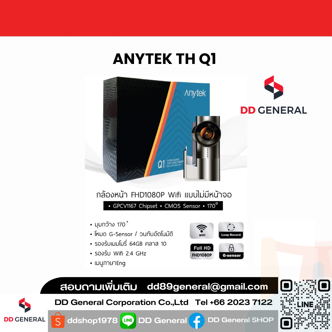 กล้องติดรถยนต์ ANYTEK TH Q1