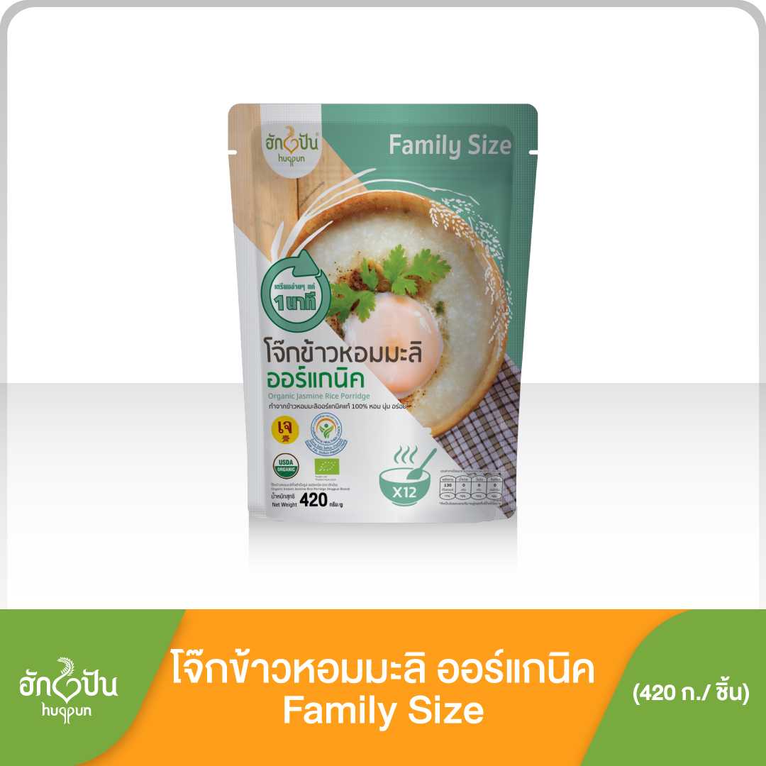 โจ๊กข้าวหอมมะลิออร์แกนิค กึ่งสำเร็จรูป (Family Size) บรรจุ 420 กรัม