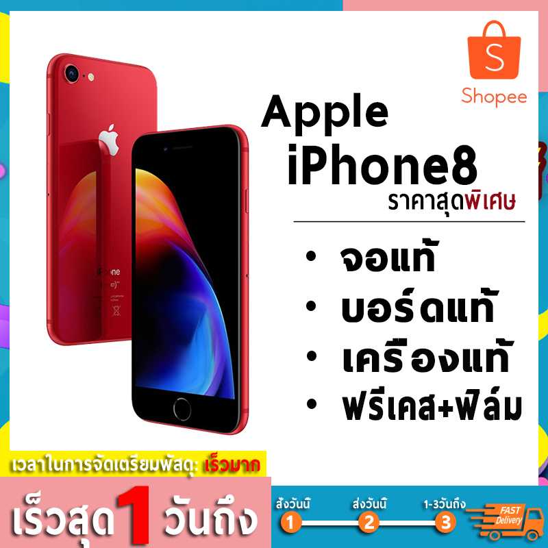 ไอโฟนi8 256GBมือ1 มีประกัน 3 เดือน เครื่องนอกราคาถูก
