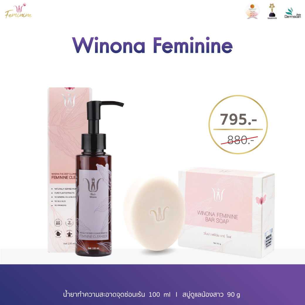 Winona Feminine สบู่หญ้ารีแพร์ทำความสะอาดน้องสาว 90g + น้ำยาทำความสะอาดน้องสาว 100ml