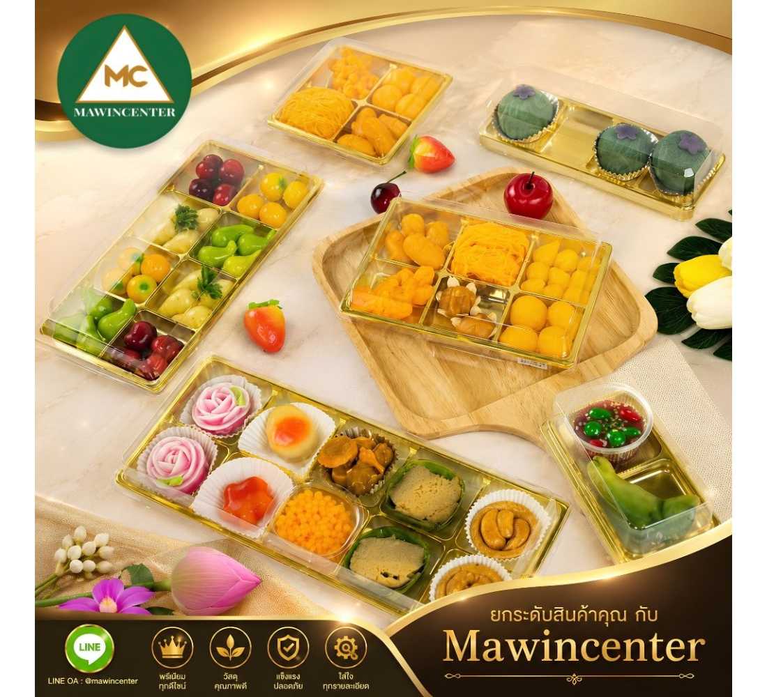 (ลัง 650 ชุด) กล่องขนม 6 ช่องฐานทอง รุ่น E82 P101BX33GL