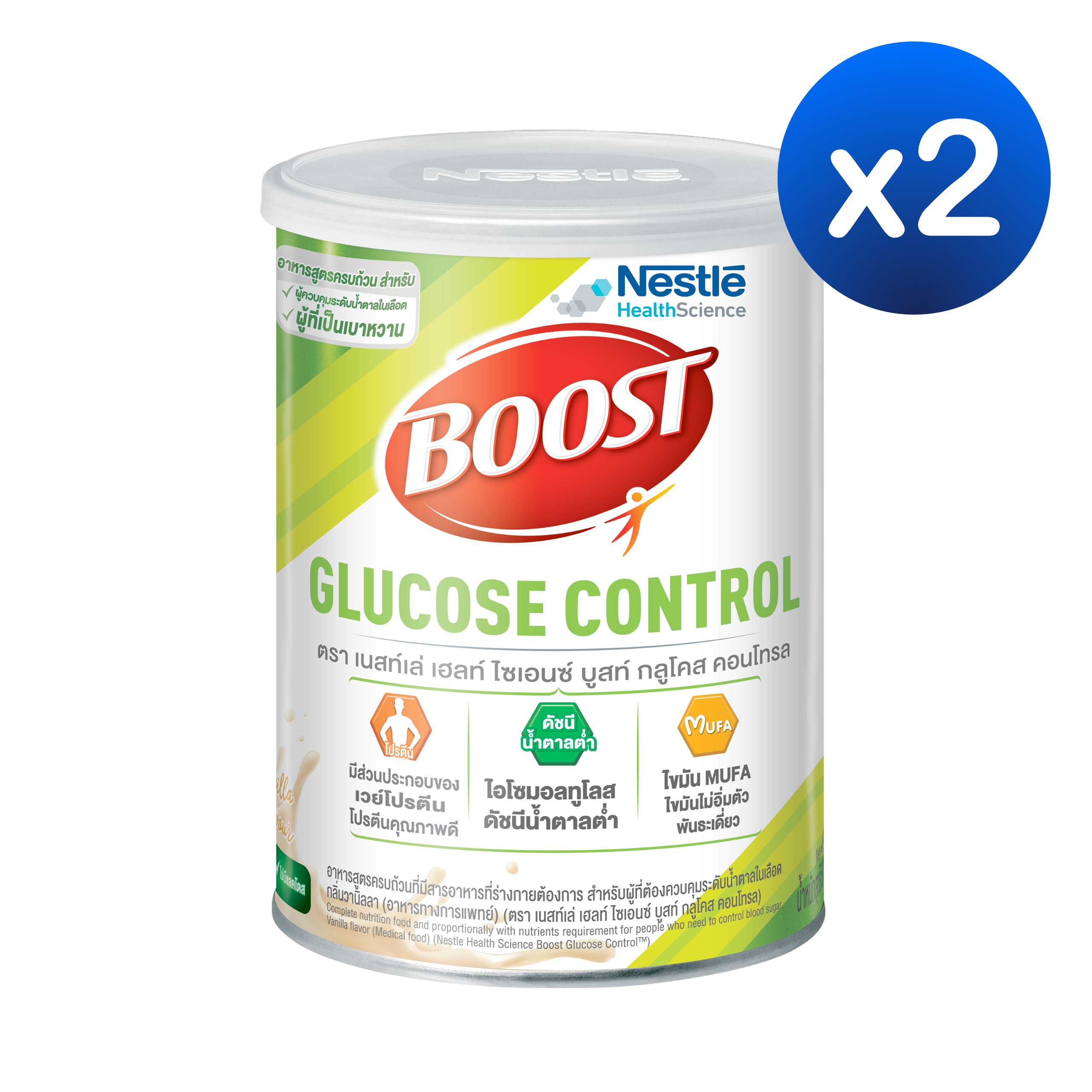 Nestle HealthScience BOOST GLUCOSE CONTROL เนสท์เล่ เฮลท์ ไซเอนซ์ บูสท์ กลูโคส คอนโทรล 800 กรัม x 2