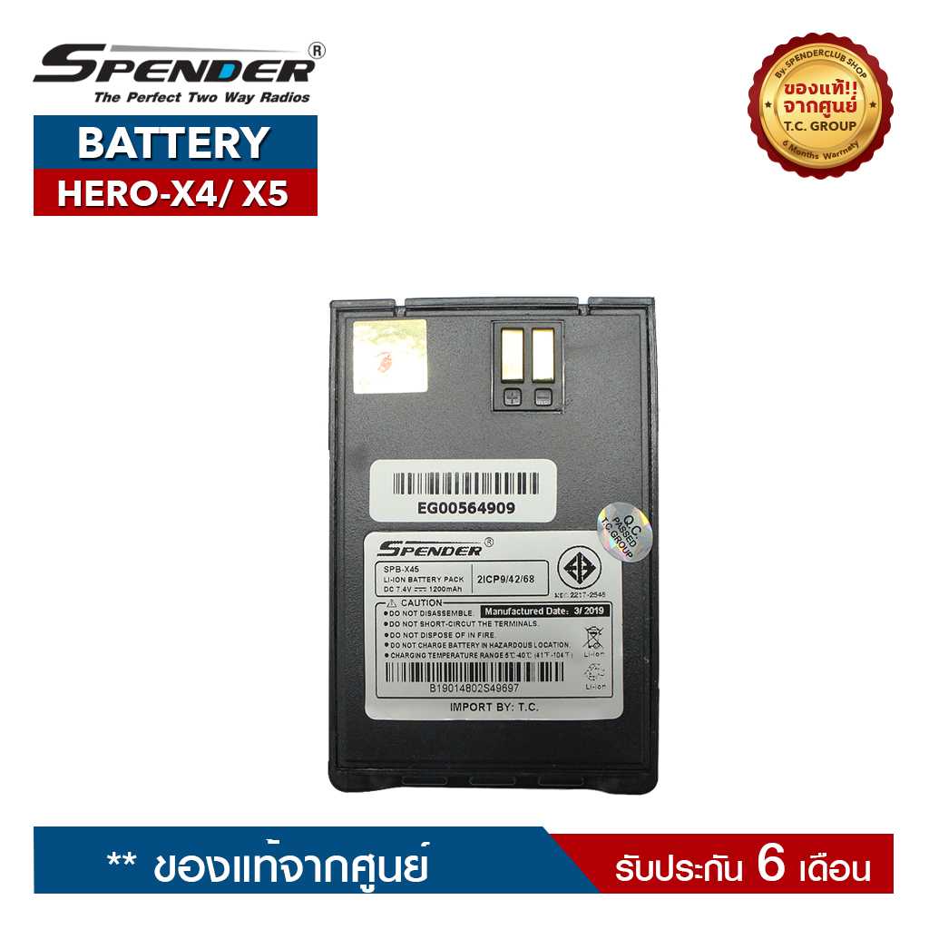 SPENDER BATTERY : HERO-X4/ HERO-X5/ DHS 8000H