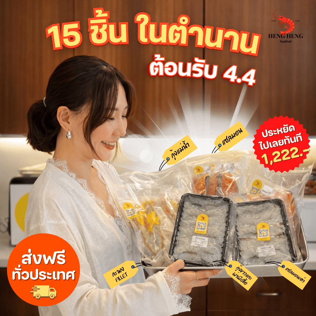 [ใหม่] ชุดตำนาน 15 ชิ้น!!
