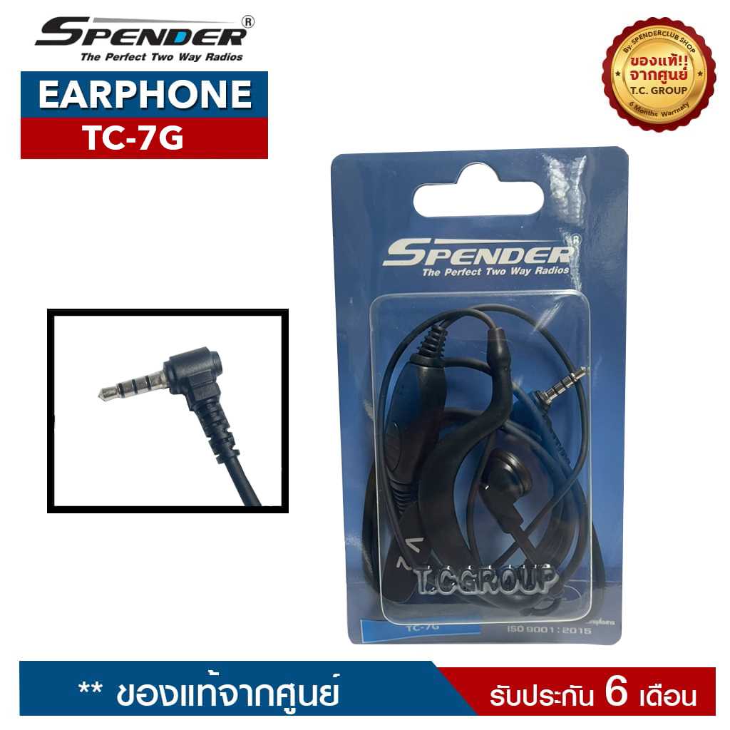 หูฟังวิทยุสื่อสาร SPENDER รุ่น TC-7G
