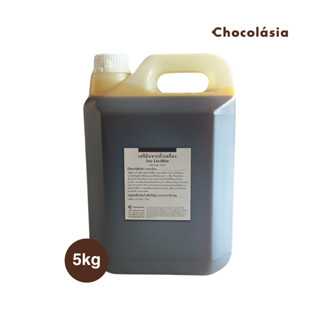 เลซิทินจากถั่วเหลือง 5 กิโลกรัม l Soy Lecithin สำหรับช็อกโกแลต