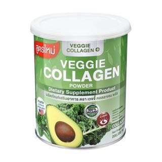 เวจจี้ คอลลาเจนผัก Veggie Collagen Powder (ขนาด 200g.)
