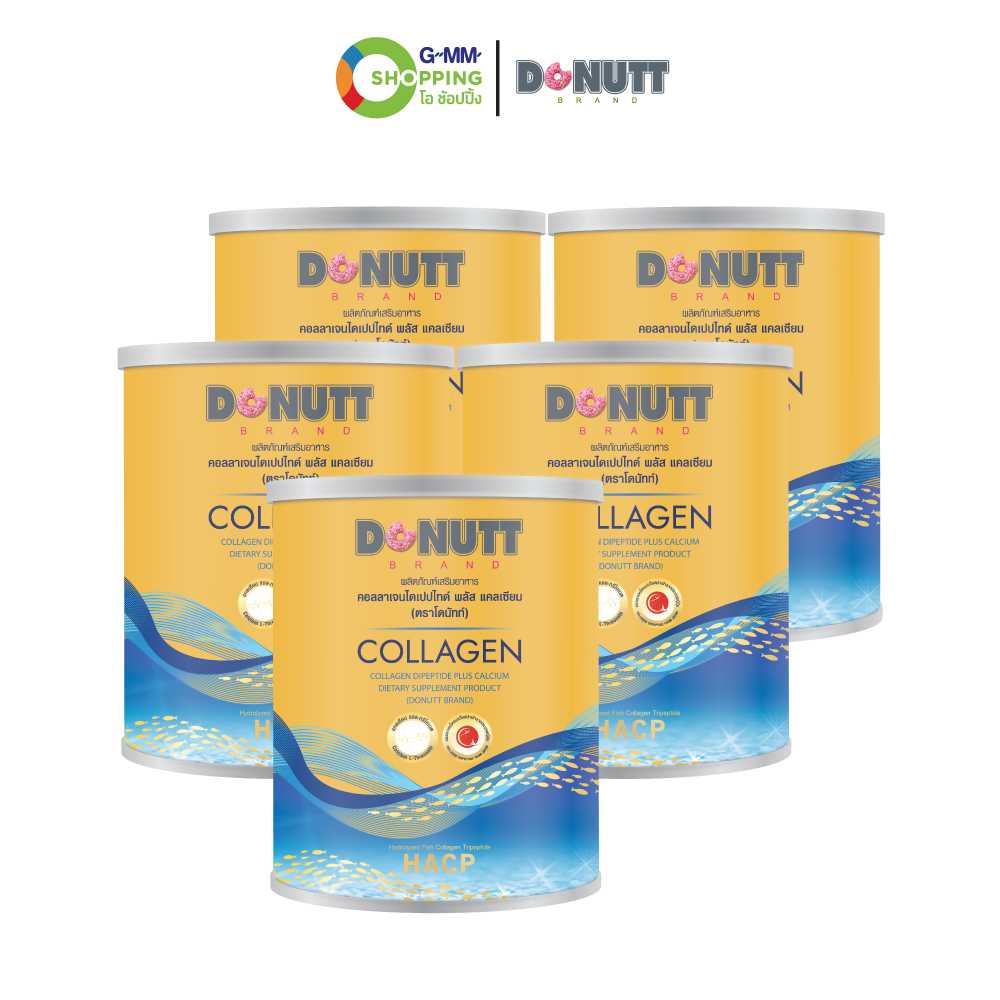 [ส่งฟรี] DONUTT โดนัทท์ คอลลาเจนไดเปปไทด์พลัสแคลเซียม 120 กรัม 5 กระป๋อง #200803