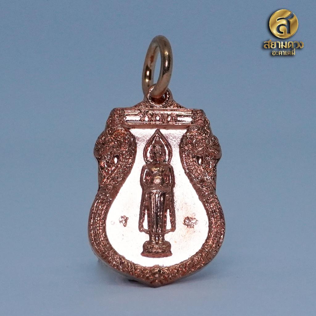 เหรียญพระพุทธปฏิมา ปางอุ้มบาตร (พระประจำวันเกิด / ราศีเกิด วันพุธกลางวัน, ราศีมิถุน และราศีกันย์)