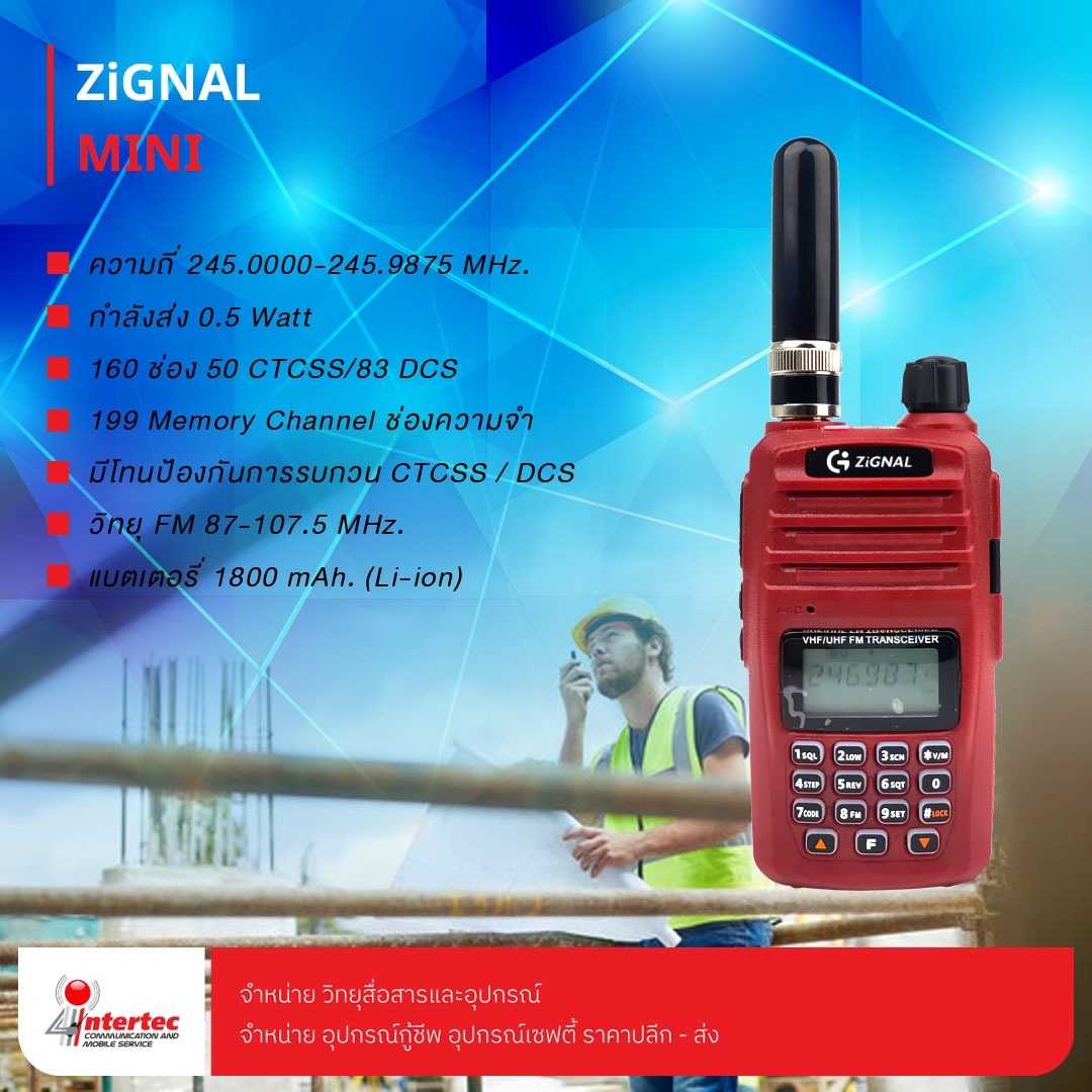 วิทยุสื่อสาร ZIGNAL รุ่น MINI