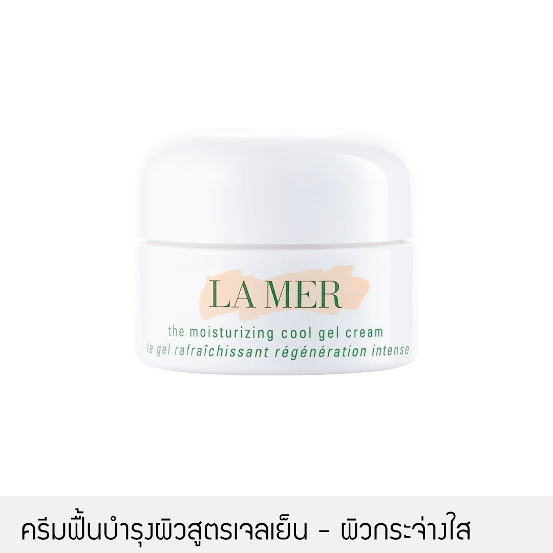 [ป้ายเคาน์เตอร์ไทย] ครีมให้ผิวนุ่ม La Mer - The Moisturizing Cool Gel Cream 3.5ml.