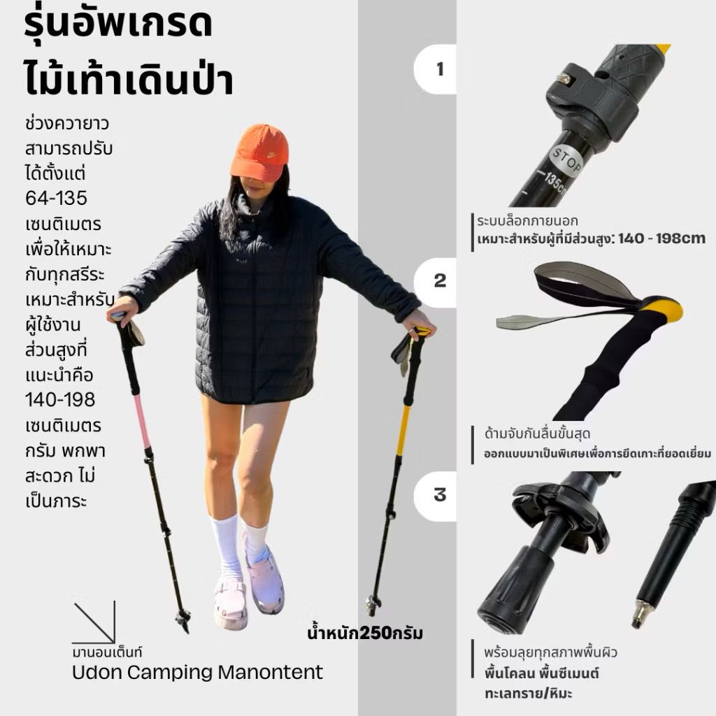 ไม้เท้าเดินป่า รุ่นอัพเกรด ด้ามจับดีไซน์เรียวจับถนัดมือ ไม้เท้าแบบยืดหดได้