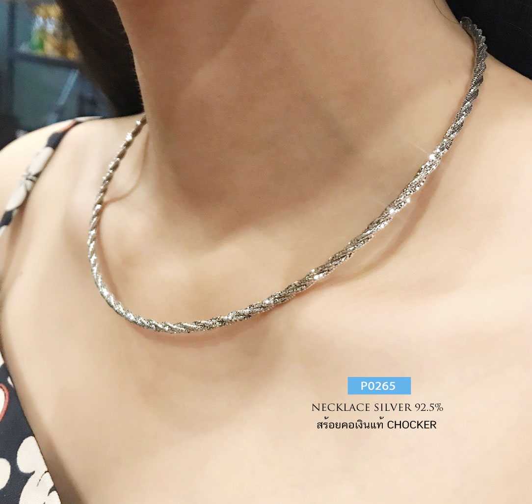 สร้อยคอเงินแท้ 92.5% สร้อยโชคเกอร์ Choker แบบ 3 เกลียว สวยโดดเด่น ใส่กับจี้ สวยมาก  (งานอิตาลี)