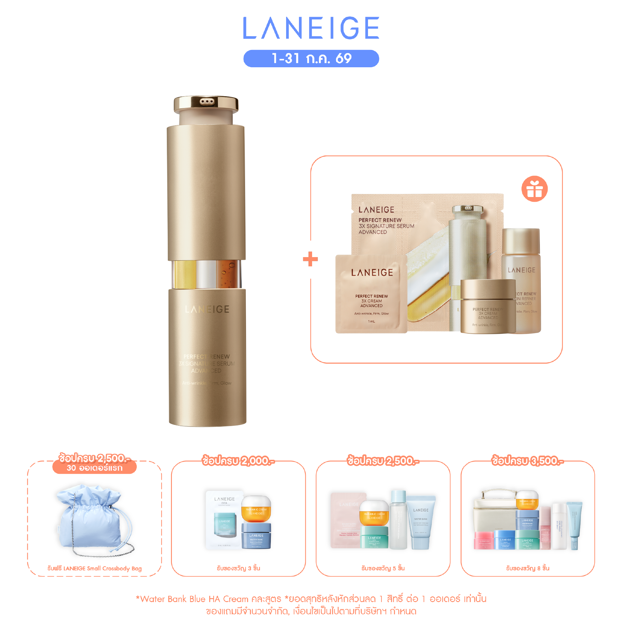 Perfect Renew 3X Signature Serum Advanced 40 ml.