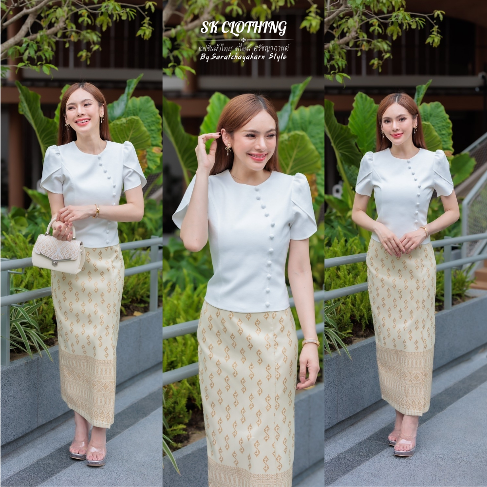 ผ้าถุงสำเร็จ เนื้อผ้าฝ้ายทอลาย สีครีม ลายขอพระราชทาน งานป้ายสำเร็จ ซิปหลัง อัดกาว