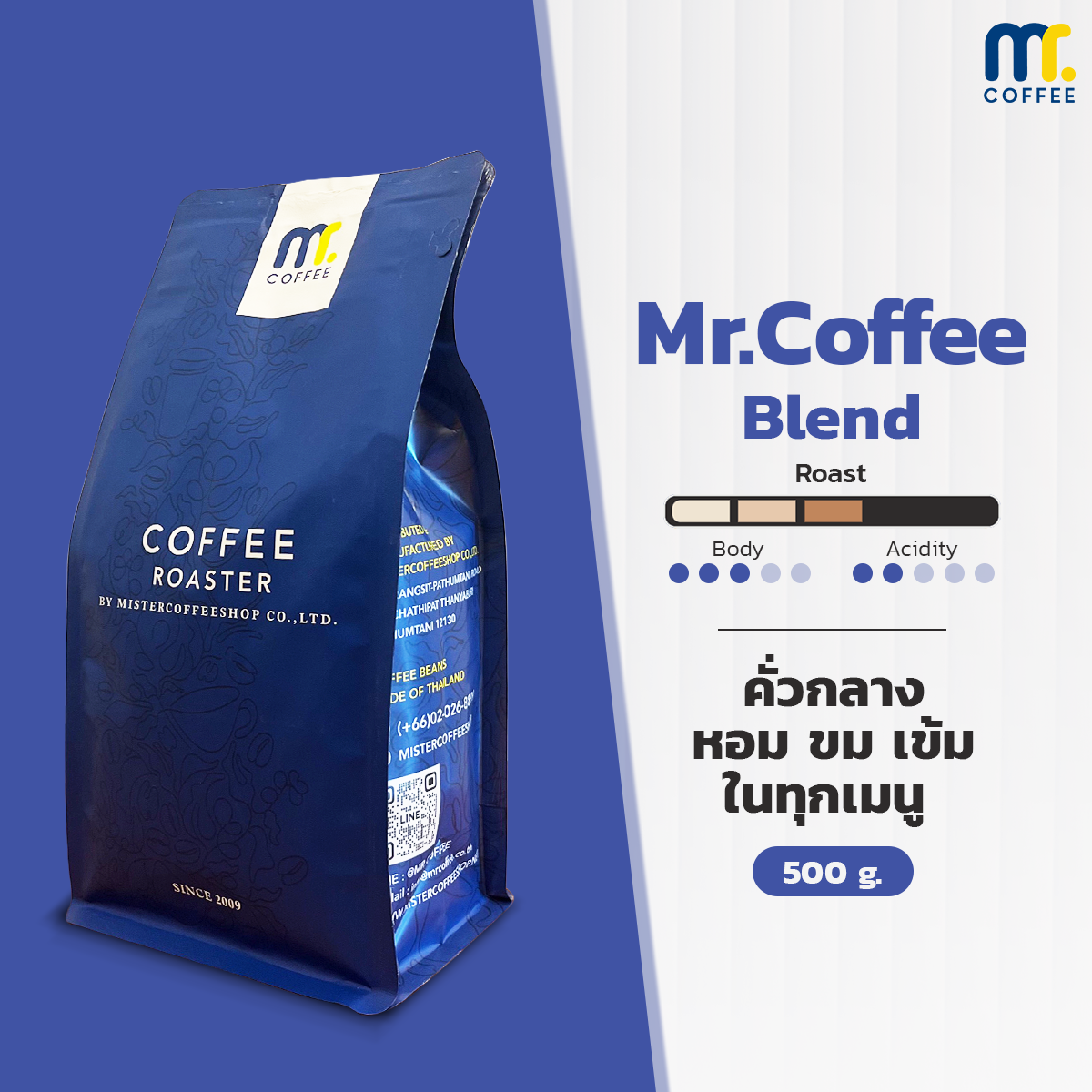 Mr.coffee Blend เมล็ดกาแฟคั่วผสม คั่วกลาง สูตรเฉพาะ ขนาด : 500 กรัม