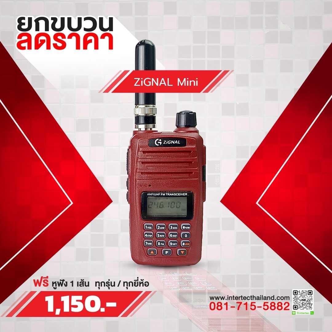 โปรโมชั่นวิทยุสื่อสาร ยกขบวนลดราคา เครื่อง 0.5w รุ่น ZIGNAL MINI แถมหูฟัง