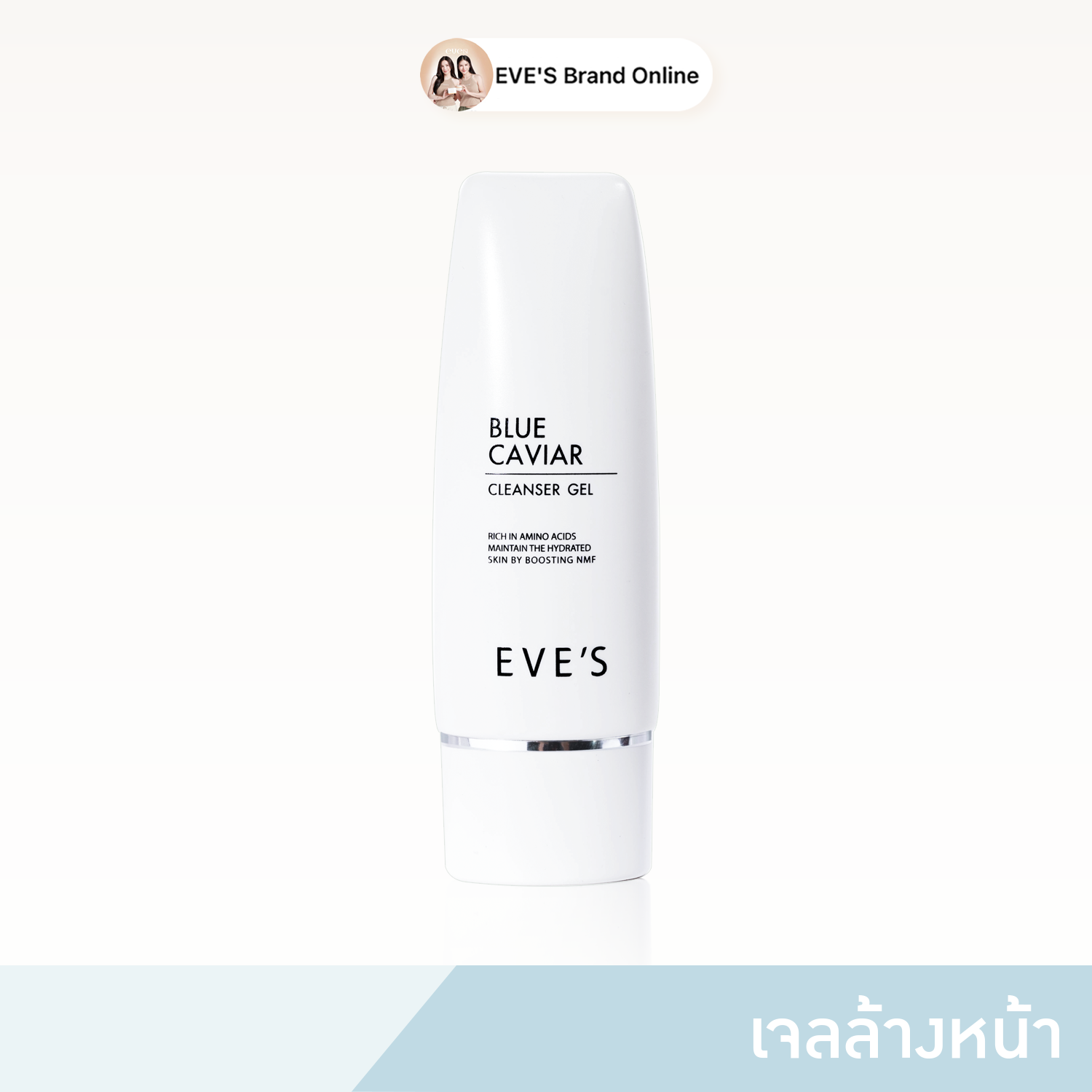 เจลล้างหน้าอีฟส์