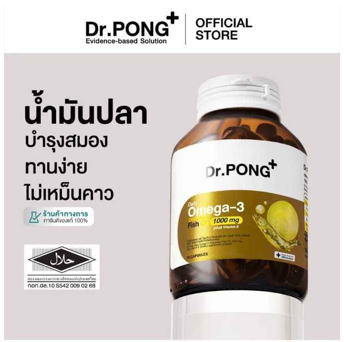 Dr.PONG Daily Omega 3 odourless fish oil 1000 mg plus vitamin E โอเมก้า 3 ฟิชออยล์ น้ำมันปลา