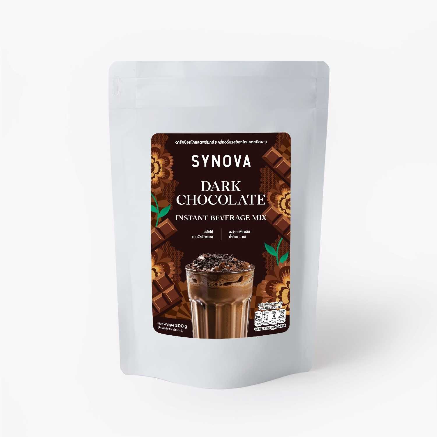 ผงเครื่องดื่มปรุงสำเร็จ : SYNOVA ดาร์กช็อกโกแลตพรีมิกซ์ 500 g. (ถุง)