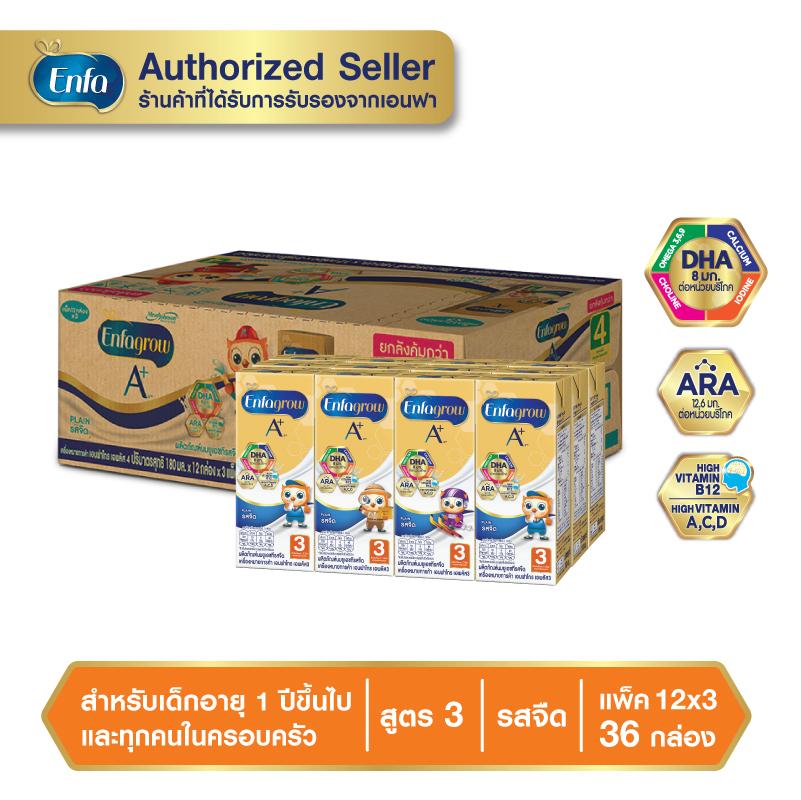 Enfagrow A+ UHT 3 เอนฟาโกร เอพลัส ยูเอชที รสจืด สูตร 3 นมกล่อง ขนาด 180 มล.(36กล่อง) เอนฟา Enfa grow
