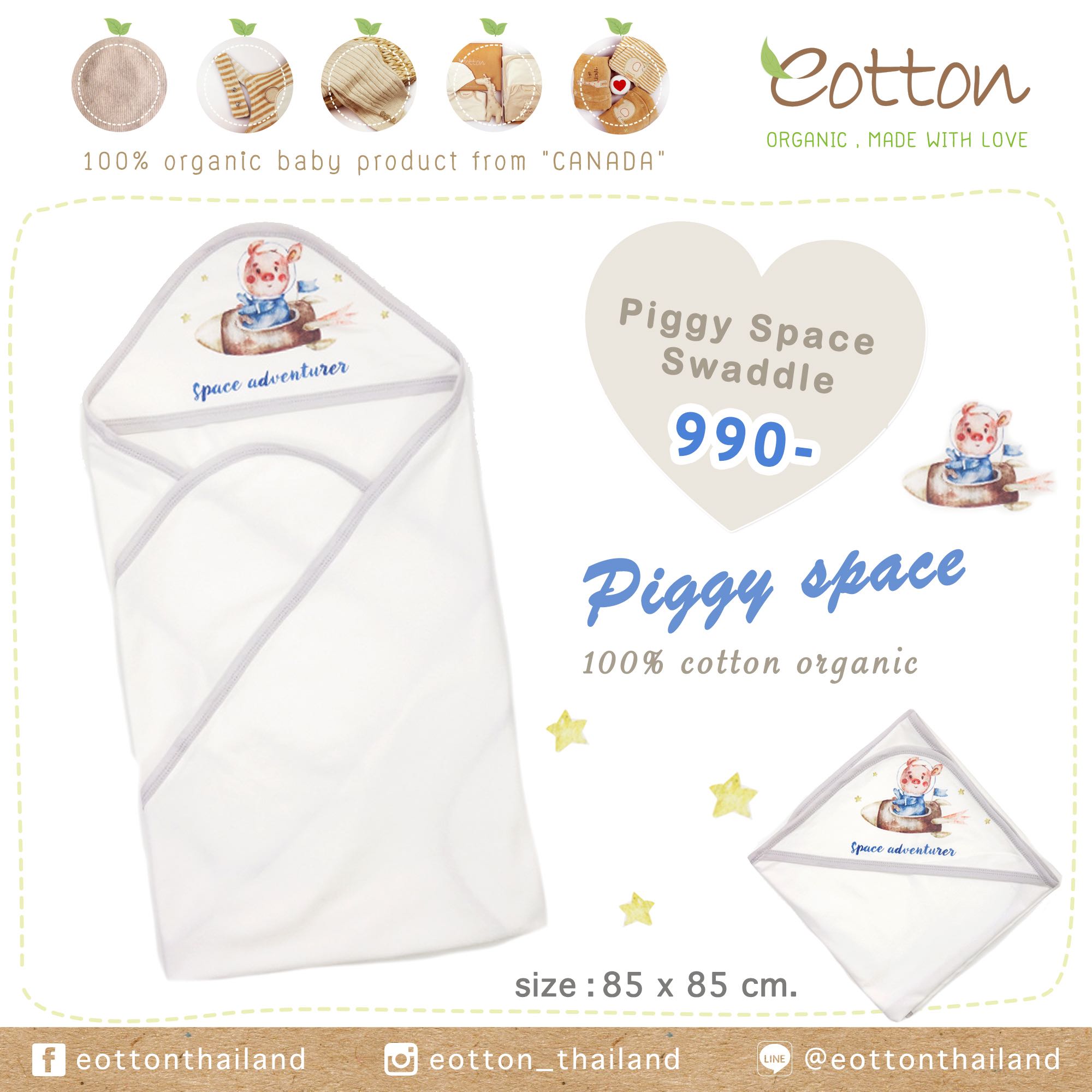30% off !  ผ้าห่อตัว Piggy Space Swaddle  (bedding and bath)