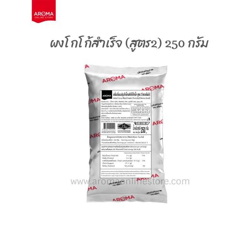 ผงโกโก้สำเร็จ สูตร 2